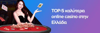 Online Καζίνο Χωρίς Ταυτοποίηση Η Νέα Τάση