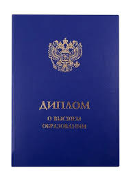 Купить диплом МИМ ЛИНК Быстро, удобно, надежно!