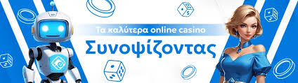 Τα Καλύτερα Ξένα Online Casino για το 2023