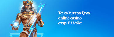 Τα Καλύτερα Ξένα Online Casino για το 2023